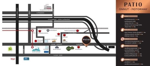 พาทิโอ ลาดกระบัง – มอเตอร์เวย์ PATIO Ladkrabang – Motorway