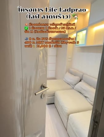 Life Ladprao