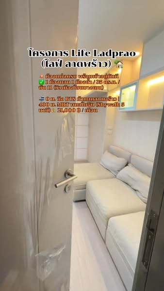 Life Ladprao