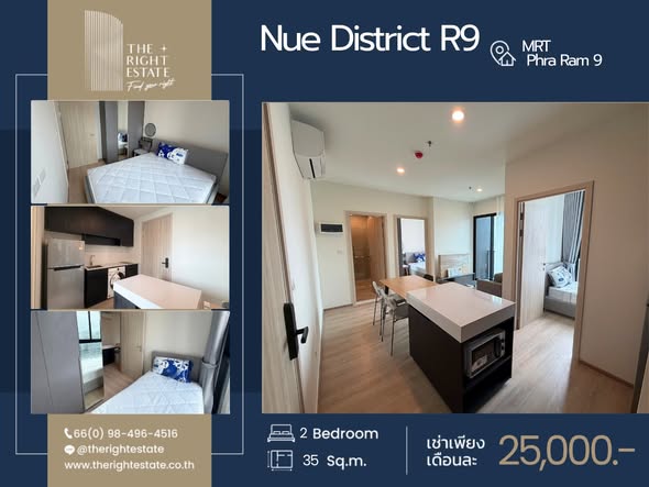 Nue District R9