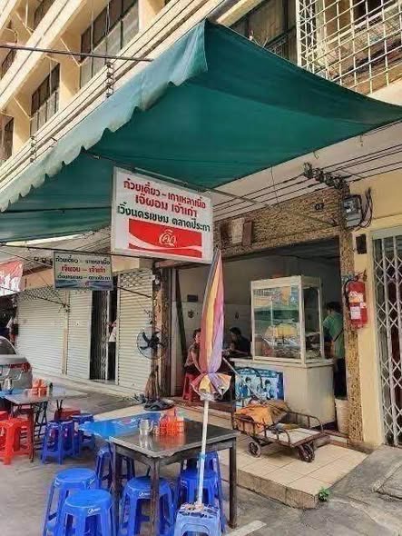 อาคารพาณิชย์