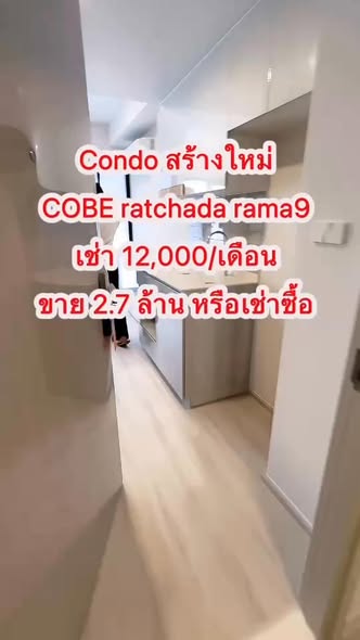 COBE Ratchada-Rama 9