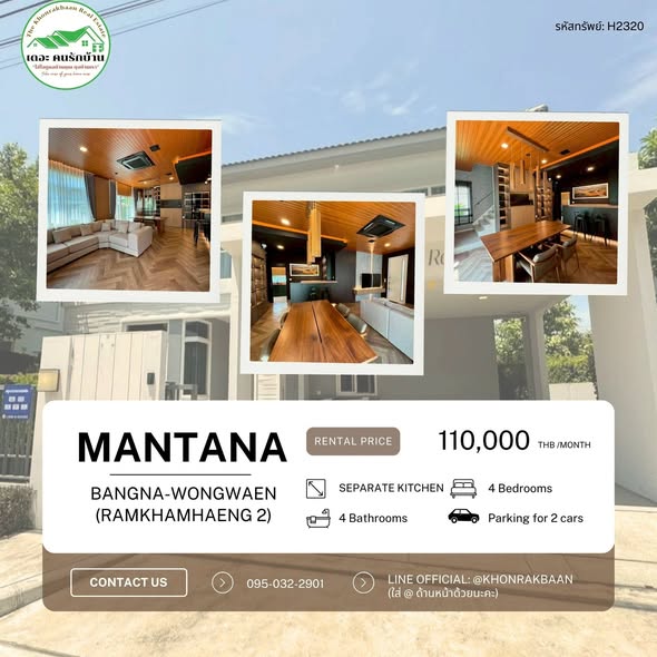 room interior of Manthana Bangna – Wongwean