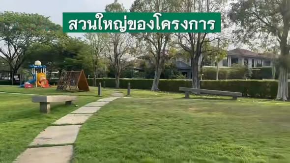 Pave Rangsit