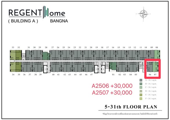 Regent Home Bangna (รีเจ้นท์โฮม บางนา)