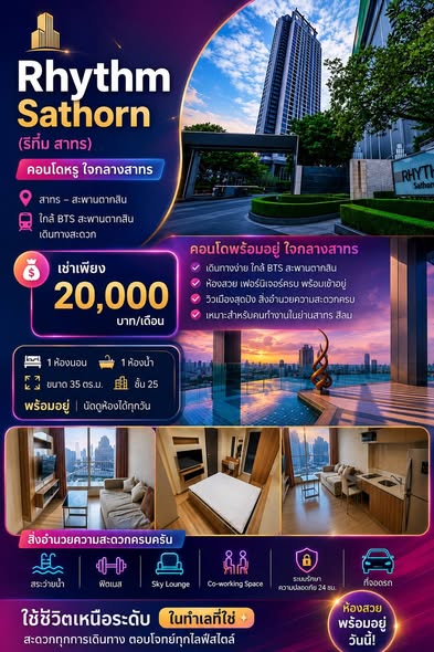 RHYTHM Sathorn