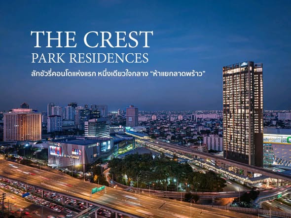 The Crest Park Residences
