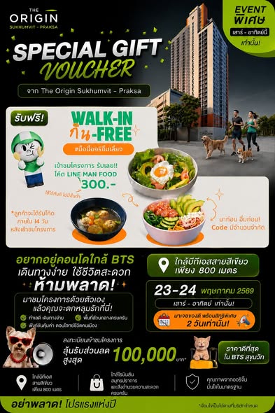 THE ORIGIN SUKHUMVIT – PRAKSA สำนักงานขายคอนโด
