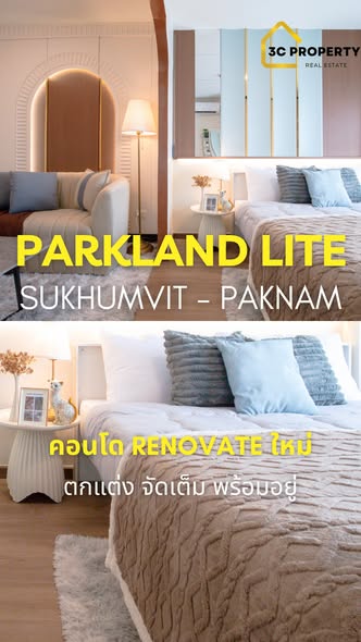 The Parkland Lite Sukhumvit – Paknam : เดอะ พาร์คแลนด์ ไลท์ สุขุมวิท – ปากน้ำ