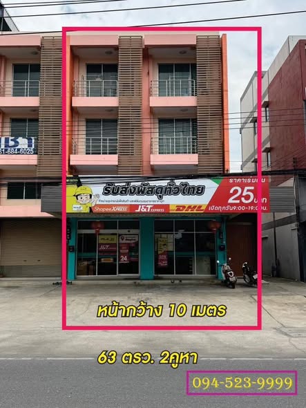 ให้เช่าอาคารพาณิชย์(มี2คูหา)