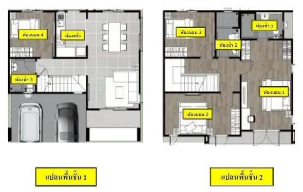 บ้านมือสอง