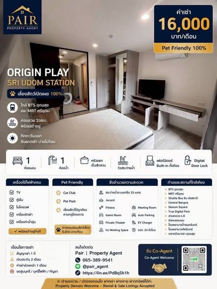 bedroom of Origin Play Sri Udom Station (Sales gallery) – ออริจิ้น เพลย์ ศรีอุดม สเตชั่น (สำนักงานขาย)