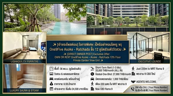 One9Five Asoke – Rama 9