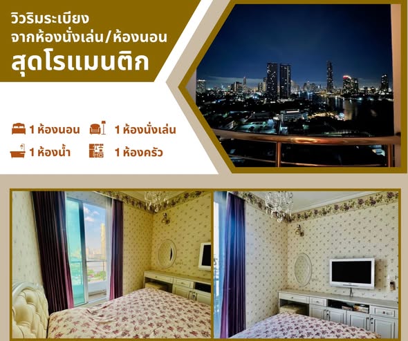 Supalai River Place