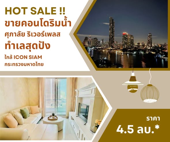 Supalai River Place