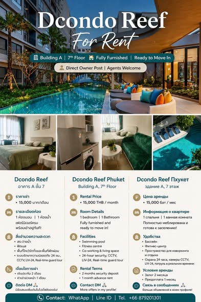 dcondo Reef Phuket