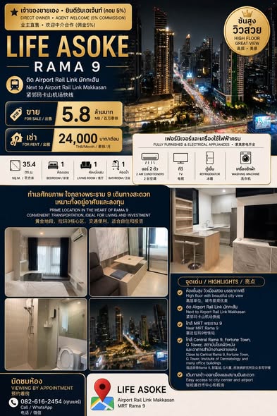 Life Asoke