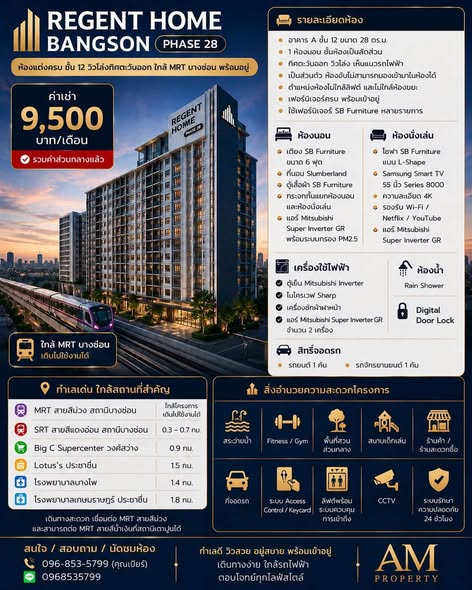 Regent Home Bangson 28