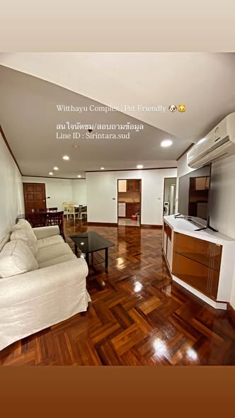 Witthayu Complex