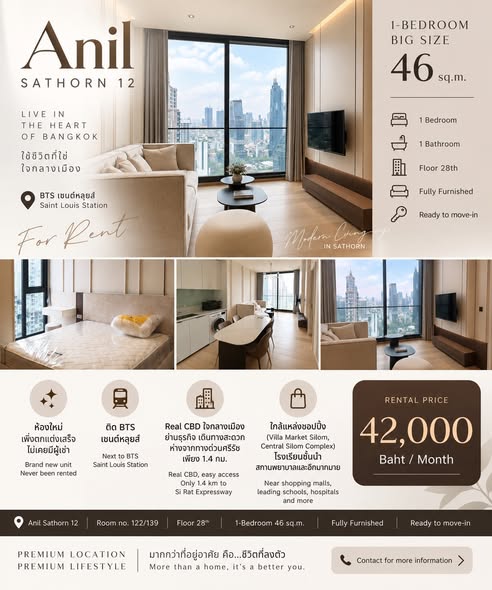 ANIL Sathorn 12