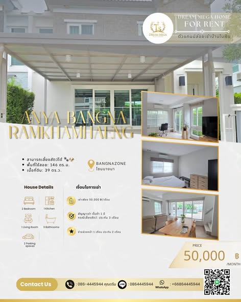 Anya Bangna – Ramkamhaeng 2