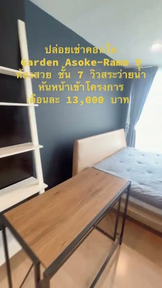Garden Asoke-Rama 9
