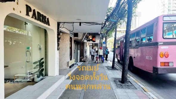 ทำเลทอง