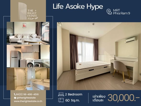 bedroom of Life Asoke Hype