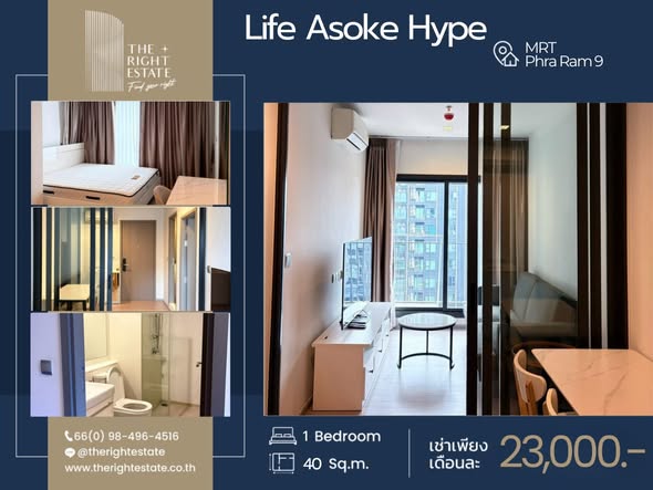 Life Asoke Hype