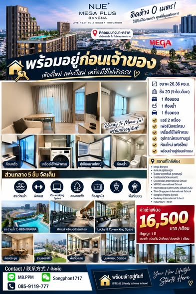 Nue Mega Plus Bangna