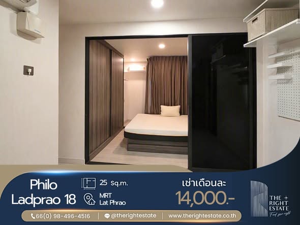 bedroom of PHILO LADPRAO 18 (ฟิโล ลาดพร้าว 18)