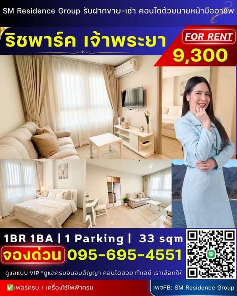 Rich Park Chao Phraya