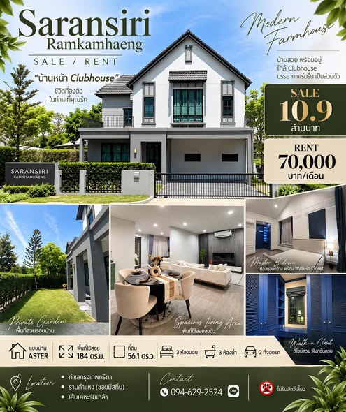 Saransiri Ramkhamhaeng