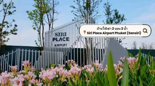 Siri Place Airport Phuket