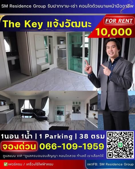 The Key Cheangwattana
