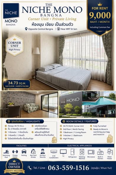 bedroom of The Niche MONO Bangna อาคาร C และ D