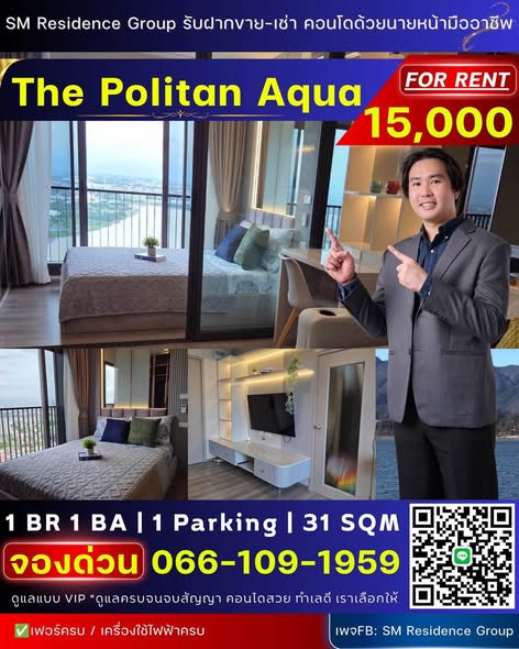 The Politan Aqua