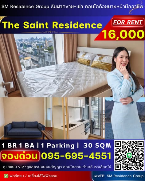 The Saint Residences