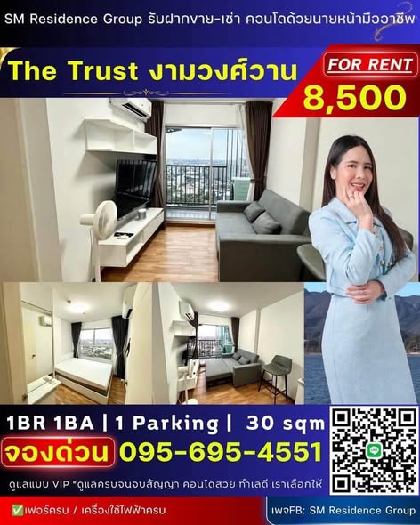 The Trust Condo Ngamwongwan