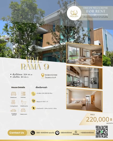 VIVE Rama 9