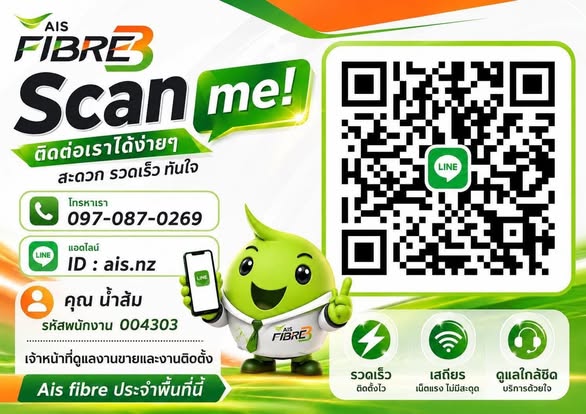 AIS Fibre House
