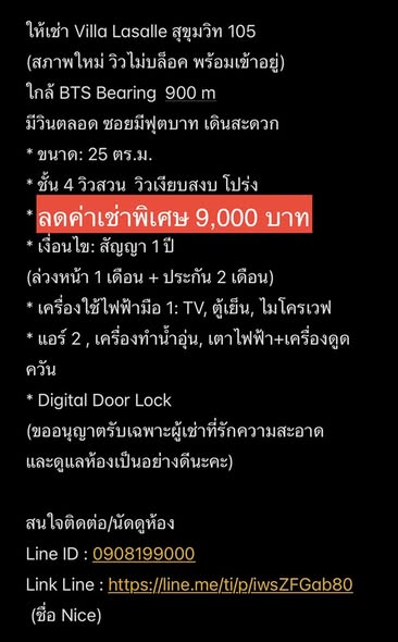 ห้องเช่า แอร์ใหม่ ไฉไล อพาร์ทเม้นท์ ห้องพัก หอพัก ที่พัก Apartment ถนน บางแวก พุทธมณฑล สาย 1 จรัญสนิทวงศ์ 13 บางแค ราชพฤกษ์ กาญจนาภิเษก