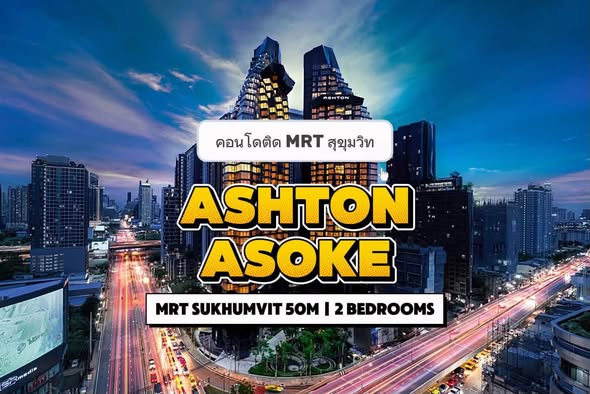 Ashton Asoke