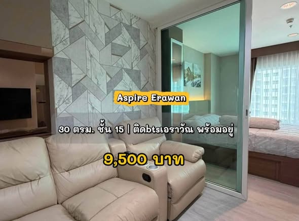 bedroom of Aspire Erawan Tower B