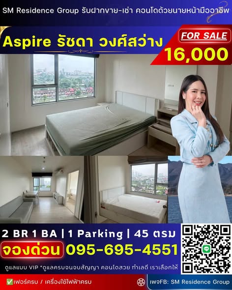 aspire Ratchada – Wongsawang