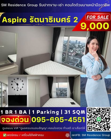 bedroom of Aspire Rattanathibet 2