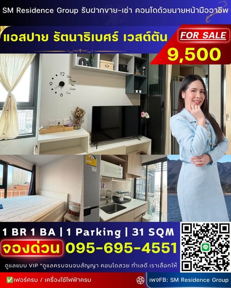 Aspire Rattanathibet Weston