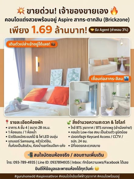bedroom of Aspire Sathon-Taksin (Brick Zone)