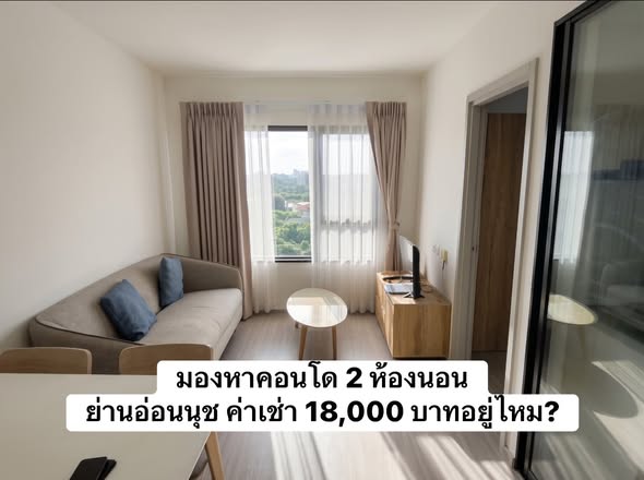 Aspire Sukhumvit-On Nut