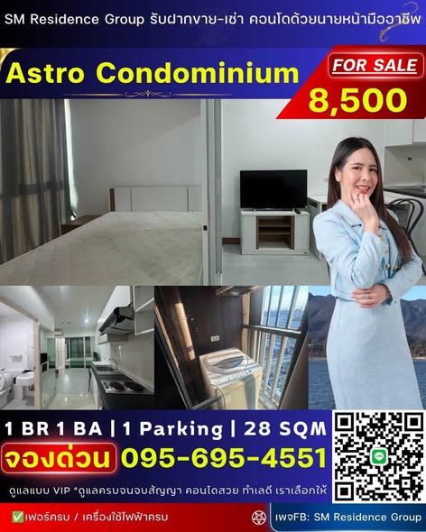 Astro